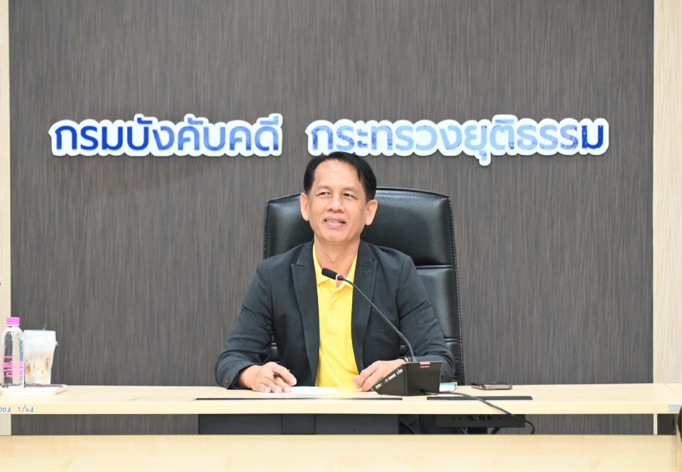 ﻿กรมบังคับคดี จัดประชุมคณะกรรมการกำหนดราคาทรัพย์ ครั้งที่ 5/2568 รูปแบบออนไลน์
